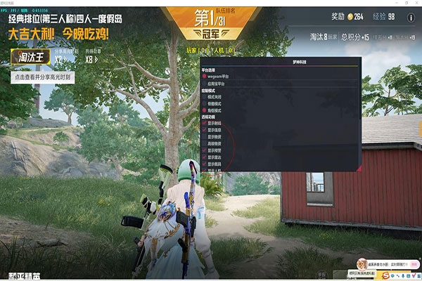 CF透视小白人软件效果
